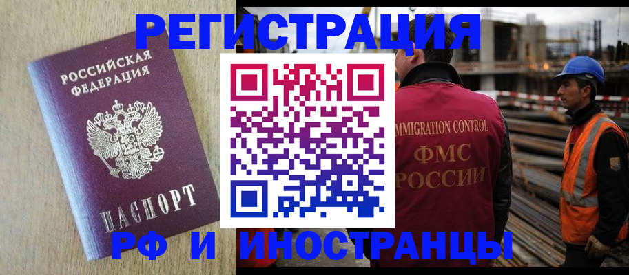 прописка для кредита в Астраханской области