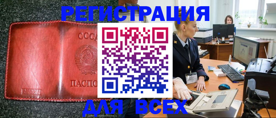 прописка поиск в Астраханской области